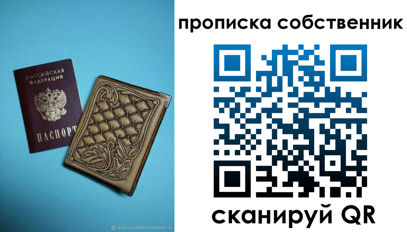 временная регистрация поиск в Тынде