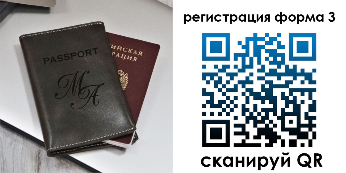 регистрация для дет. сада в Тынде