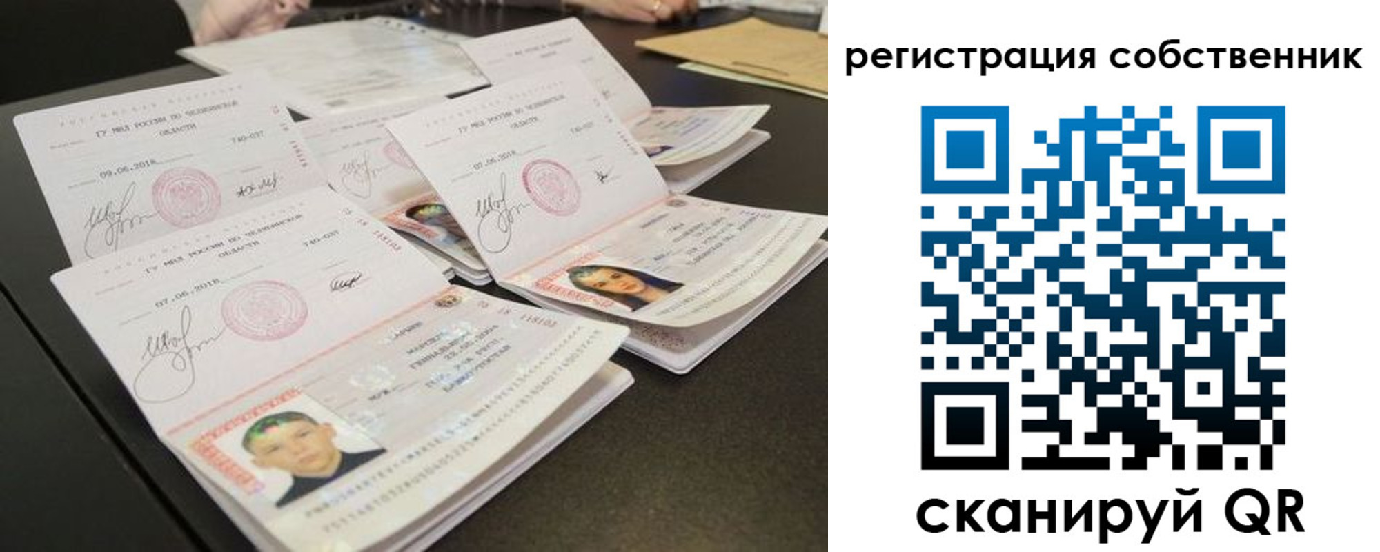 прописка иностранных граждан в Тынде