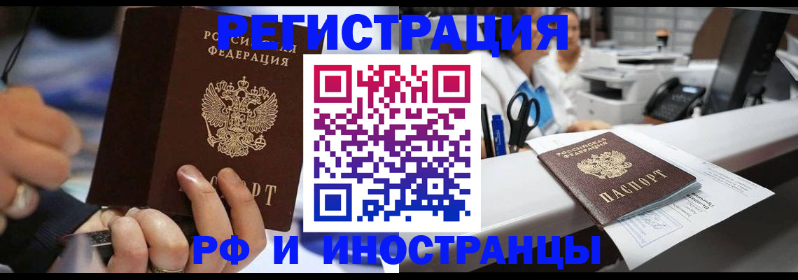 где прописаться в Тынде